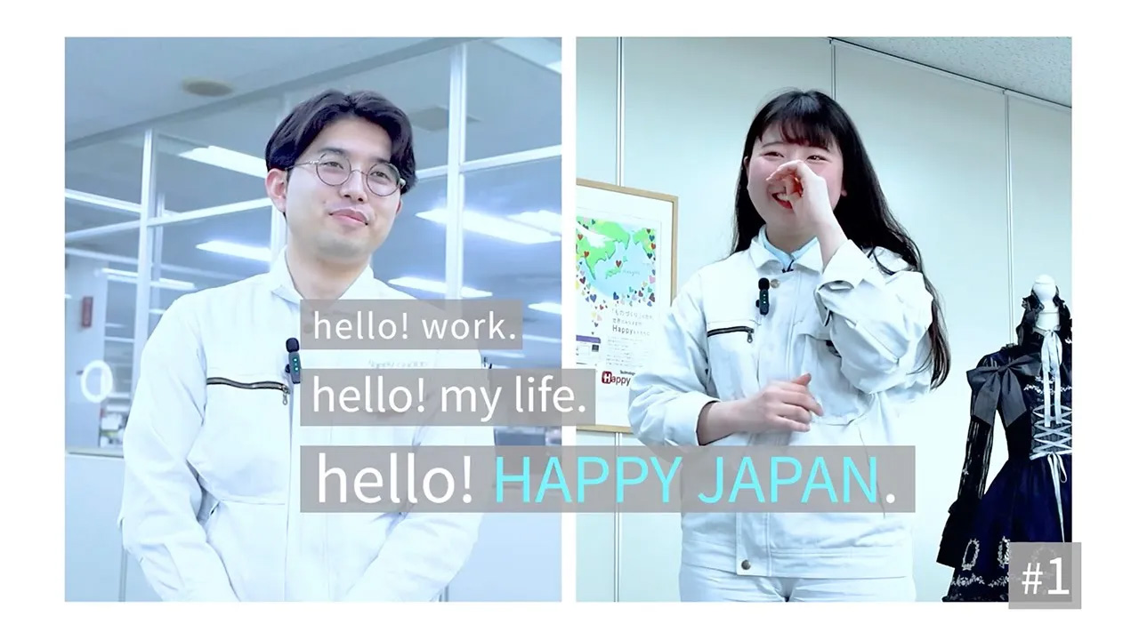 働きやすい！ユースエール認定企業特集 株式会社ハッピージャパンの魅力を発掘 #1