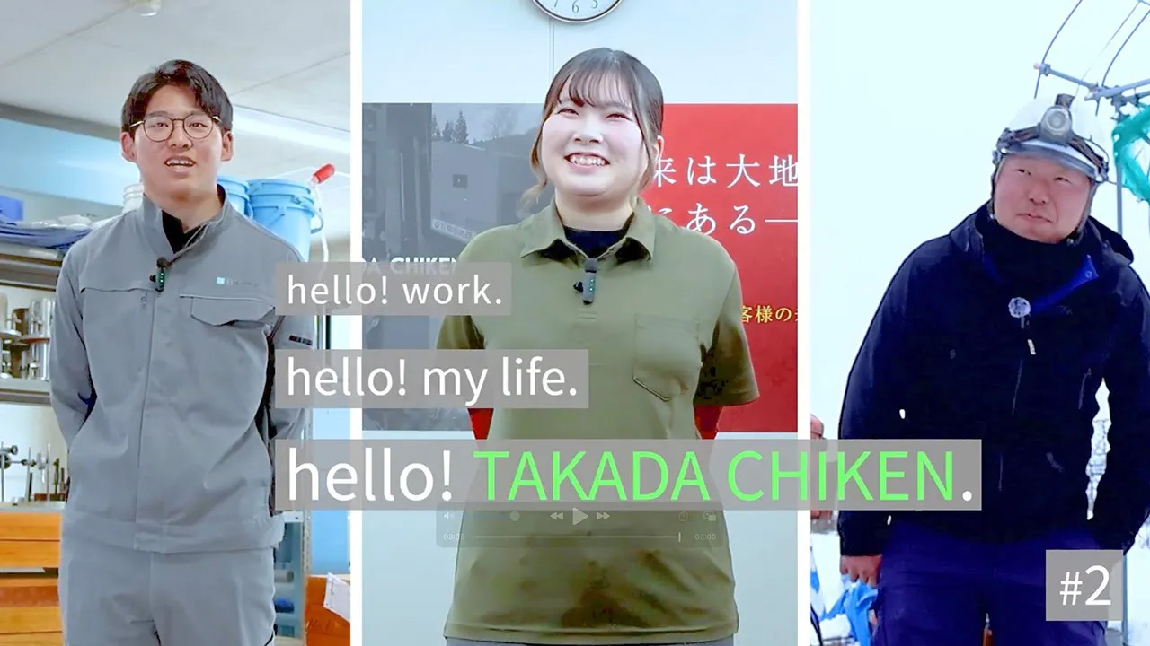 働きやすい！ユースエール認定企業特集 株式会社髙田地研の魅力を発掘 #2