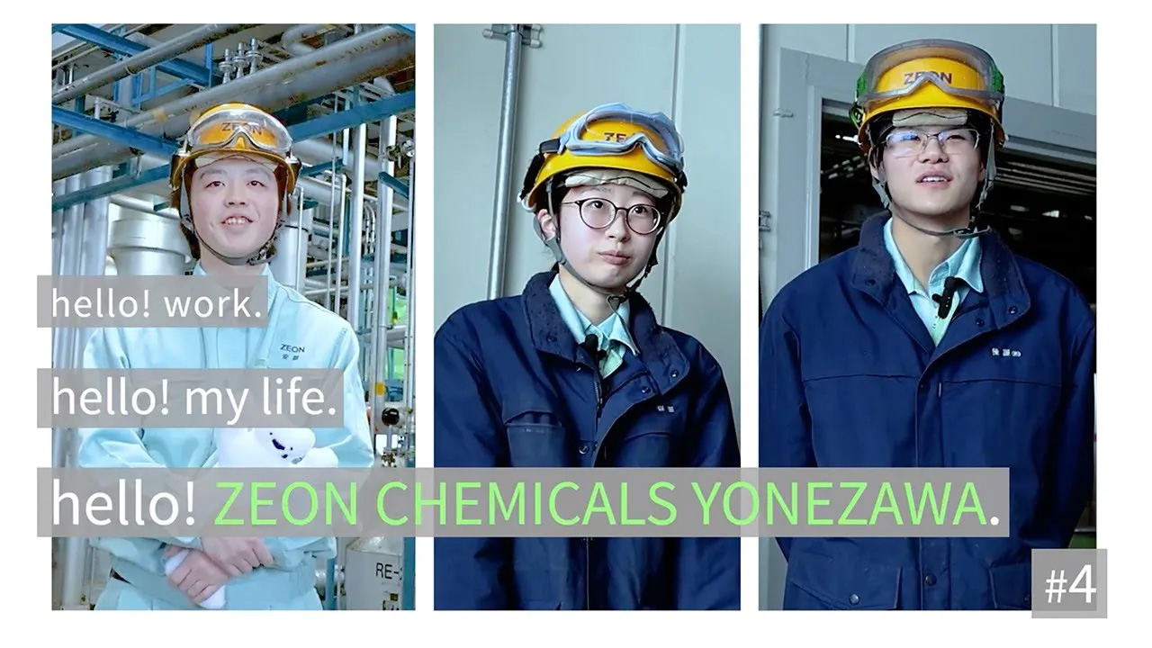 働きやすい！ユースエール認定企業特集 ゼオンケミカルズ米沢株式会社の魅力を発掘 #4