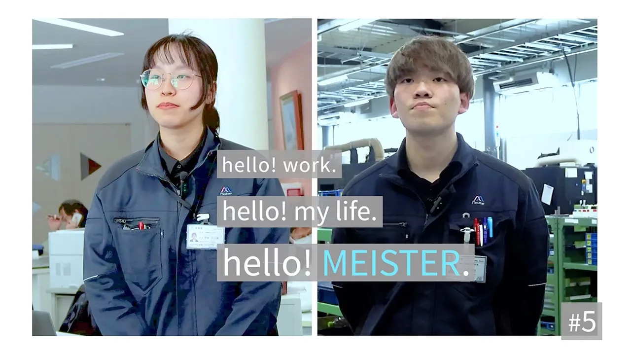 働きやすい！ユースエール認定企業特集 株式会社マイスターの魅力を発掘 #5