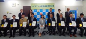 「ユースエール認定企業」認定通知書交付式