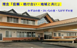社会福祉法人みゆき福祉会