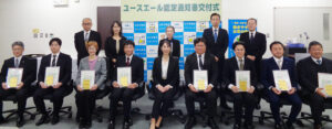 「ユースエール認定企業」認定通知書交付式