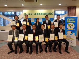 「ユースエール認定企業」認定通知書交付式